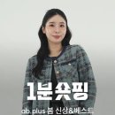 패션플러스 - 순천시 남산로 8 | 브랜드 옷 합리적으로 사고 싶다면, 패션플러스 추천 후기