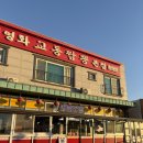 방아머리 구선착장 | 대부도 해돋이여행🌅 (방아머리해변 일출명소)