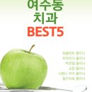 닥터최 치과보존과 치과의원 네이버블로그