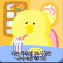 9월 일상 :: 코로나가 이렇게 강력할 줄이야