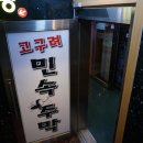 민속주막 이미지