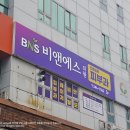 비앤에스채널 이미지