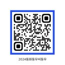 2024동화동무씨동무 어린이(별점투표, 어린이의 말) 이미지