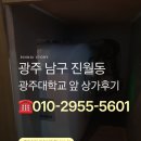 광주 남구 광주대학교 앞 호프집 전기온수기 교체｜린나이 REW-EJ15U 설치 후기 🔧😊