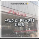 신일카부분정비 | 신일 팬히터 1200 E02 에러 수리 후기 강남 서비스센터 당일 수리 후기