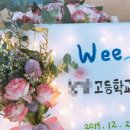 분포고등학교 이미지