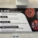 도리당 묵동점 이미지
