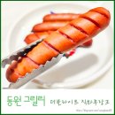 리더마트 상대점 | 이마트 고래잇 동원 그릴리 더블라이트 직화후랑크 후기