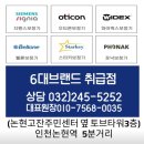 에이블 히어링 케어 | (인천보청기 사후관리) 보청기 착용이 어렵다면!!