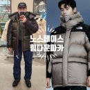 노스페이스 24년도 1994힘다운파카 100사이즈 실착후기 대장차은우패딩 남양주현대아울렛