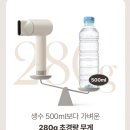 미니 슈퍼 | 오아 슈퍼블로우 미니 드라이기 후기 💨 작아서 고민했는데 BLDC 바람 세기 의외였어요