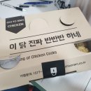 치요남속초교동점 이미지