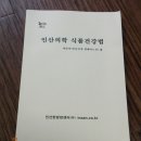 인산죽염주식회사 - 15413 | 인산죽염촌주식회사 - 인산자죽염