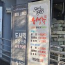 유생촌 경산점 | 경산 정평역 브런치 맛집 유생촌경산점시지점 경양식 돈까스 풀코스