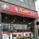 오창 맛집 명호공주 얼큰이 칼국수