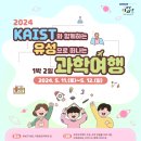 유성과학 이미지