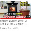 귀촌 귀산 귀농 유튜브 채널 소개 - 산골여자 꾸우밍