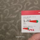 대구 뮤지컬[시카고] 후기[아이비,최정원,박건형]24.12.05