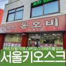 돈오비 이미지