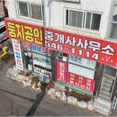 경남하나공인중개사사무소 네이버블로그