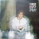 고목나무 이미지