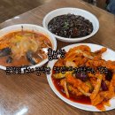 송파 문정동 중국집 추천, 홍보성, 인생 사천 탕수육 맛집