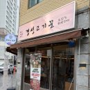 경성고기꾼 - 동대문구 회기로21길 8 | [경기/구리 소고기] 경성고기꾼 구리돌다리점 솔직 후기 메뉴 주차 된장술밥 야끼니꾸 실속 세트