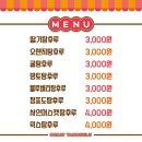 대단한탕후루부산 이미지