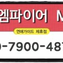 모텔엠파이어 이미지