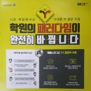 엠베스트SE뮤엠영어학원 - 송파구 송파대로36가길 1 | 엠베스트SE뮤엠영어학원