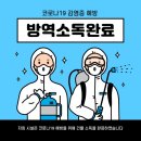 탑방역