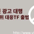 민광고대행