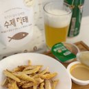 에스투에이치 영상공작소 | 튀기지 않아 담백한 수제 먹태 5차 공구 오픈!