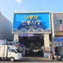 은정수산 - 해남군 중앙2로 100-1 | 은정수산