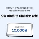 매일모텔 이미지