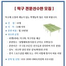 탁구전문선수반 모집(시흥시공공스포츠클럽) 이미지