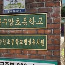 서울수암초등학교 이미지