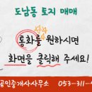 공인중개사김성현사무소 이미지