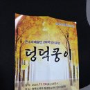 민요 중급 이미지