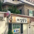 장영심 가마솥 곰탕