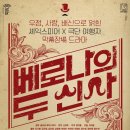 베로나의 두신사 이미지