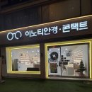 보람안경원 이미지