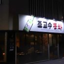 가자자매포차로