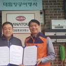 대림항공여행사 이미지