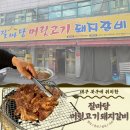 대구 북구 동북로53길 25 | 내돈내산 대구 가성비 고깃집,북구 태전동 맛집 ‘질마당 머릿고기 돼지갈비’ 후기
