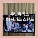 제일유압 | 무빙큐빅스 유압식 높이 조절 삼탠바이미 X1시리즈 스탠드 이동식 TV 거치대 후기