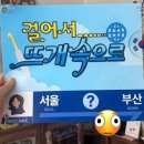 라임모텔 | 혼자 국토대장정 1일차 서울역에서 수원역