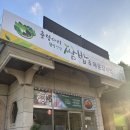 출렁다리웰빙건강쌈밥 | 마장호수맛집 :: 파주시 광탄면 건강 맛집 출렁다리웰빙건강쌈밥