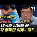 &#34;MBC·JTBC 기자는 안 왔어?&#34;‥&#39;끝장 회견&#39;서도 질문 패싱 이미지