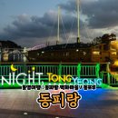 CU동피랑벽화마을점 | [통영여행] 통영 가볼만한곳 추천 동피랑 벽화마을 전망대 동포루 주차정보